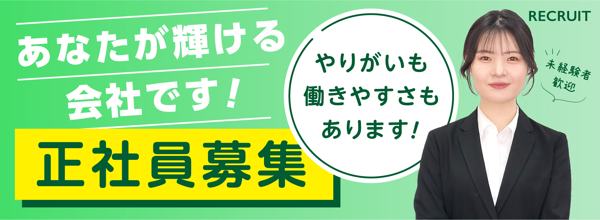 パークホームの求人情報