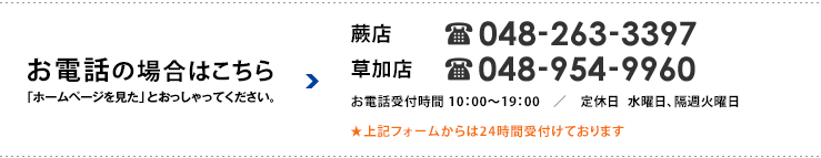 家族を想うと、家がほしい。パークホーム蕨店048-263-3397、大宮店048-665-3397、富士見店049-268-3397